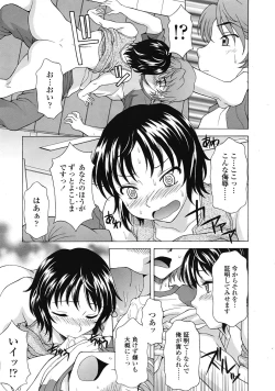 Page 168 of COMIC Tenma 2009-03 Vol. 130