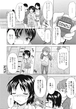 Page 177 of COMIC Tenma 2009-03 Vol. 130