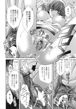 Page 189 of COMIC Tenma 2009-03 Vol. 130