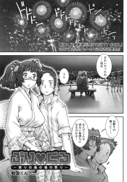 Page 202 of COMIC Tenma 2009-03 Vol. 130