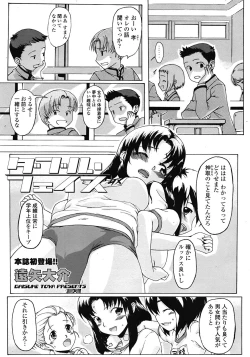 Page 216 of COMIC Tenma 2009-03 Vol. 130