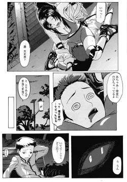 Page 220 of COMIC Tenma 2009-03 Vol. 130