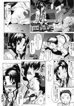 Page 233 of COMIC Tenma 2009-03 Vol. 130