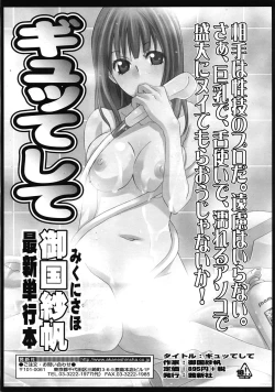 Page 235 of COMIC Tenma 2009-03 Vol. 130