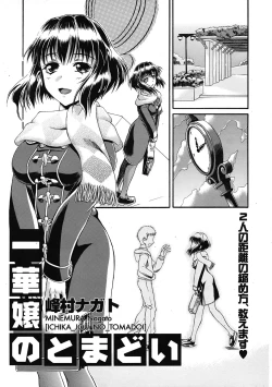 Page 236 of COMIC Tenma 2009-03 Vol. 130