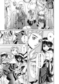 Page 238 of COMIC Tenma 2009-03 Vol. 130