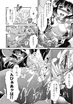 Page 247 of COMIC Tenma 2009-03 Vol. 130