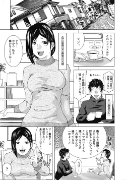 Page 256 of COMIC Tenma 2009-03 Vol. 130