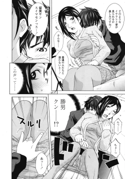 Page 261 of COMIC Tenma 2009-03 Vol. 130