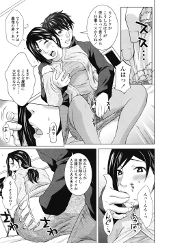 Page 262 of COMIC Tenma 2009-03 Vol. 130