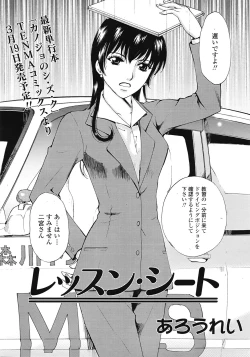 Page 277 of COMIC Tenma 2009-03 Vol. 130