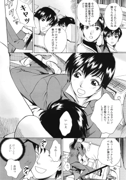 Page 281 of COMIC Tenma 2009-03 Vol. 130
