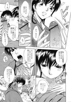 Page 284 of COMIC Tenma 2009-03 Vol. 130