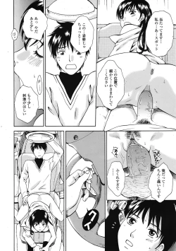 Page 291 of COMIC Tenma 2009-03 Vol. 130