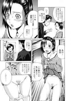 Page 304 of COMIC Tenma 2009-03 Vol. 130