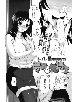 Page 323 of COMIC Tenma 2009-03 Vol. 130