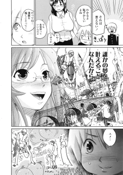 Page 325 of COMIC Tenma 2009-03 Vol. 130