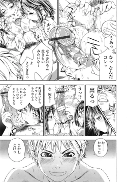 Page 32 of COMIC Tenma 2009-03 Vol. 130