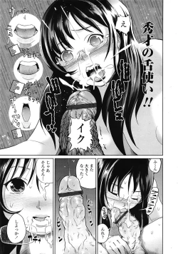 Page 336 of COMIC Tenma 2009-03 Vol. 130