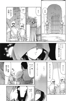 Page 346 of COMIC Tenma 2009-03 Vol. 130