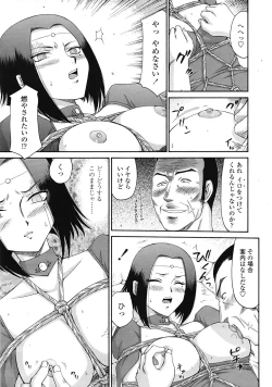 Page 352 of COMIC Tenma 2009-03 Vol. 130