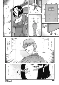 Page 363 of COMIC Tenma 2009-03 Vol. 130
