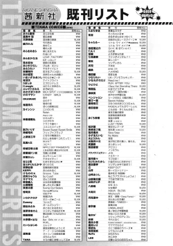 Page 366 of COMIC Tenma 2009-03 Vol. 130