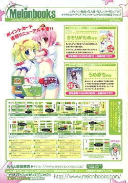 Page 376 of COMIC Tenma 2009-03 Vol. 130