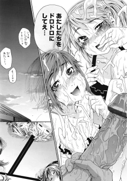 Page 41 of COMIC Tenma 2009-03 Vol. 130