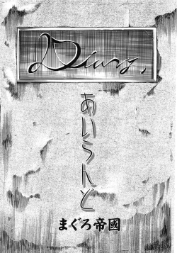 Page 67 of COMIC Tenma 2009-03 Vol. 130