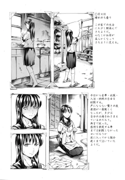 Page 70 of COMIC Tenma 2009-03 Vol. 130