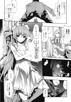 Page 90 of COMIC Tenma 2009-03 Vol. 130