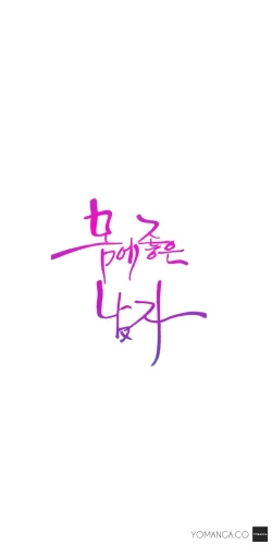 Page 1071 of Sweet Guy Ch.1-54