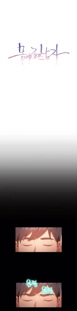 Page 1224 of Sweet Guy Ch.1-54