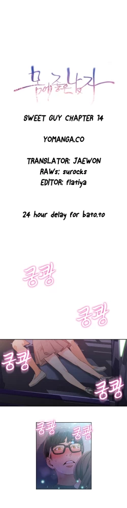 Page 539 of Sweet Guy Ch.1-54