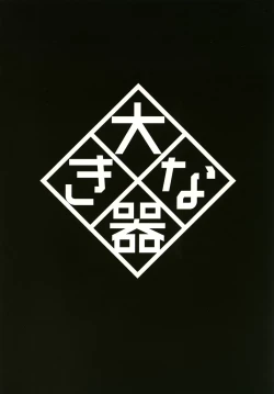 Page 24 of Ochita Yume no Naka de