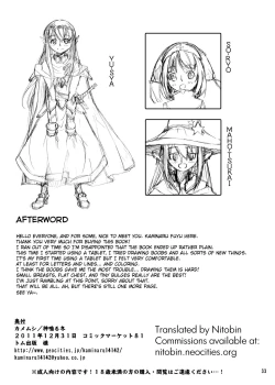 Page 33 of Shokushu Armor