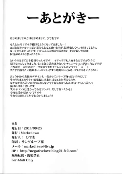 Page 26 of Marked-girls Vol.1