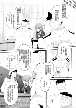 Page 7 of Marked-girls Vol.1