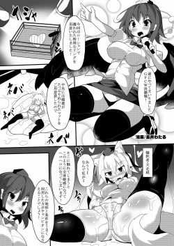 Page 103 of Gensoukyou Futanari Chinpo Wrestling Goudoushi 2 GFCW Extreme Joker