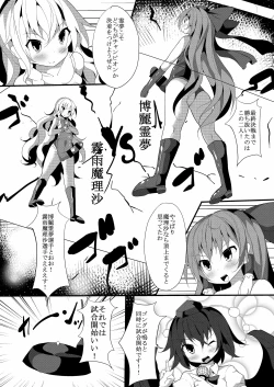 Page 104 of Gensoukyou Futanari Chinpo Wrestling Goudoushi 2 GFCW Extreme Joker