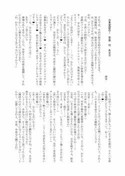 Page 111 of Gensoukyou Futanari Chinpo Wrestling Goudoushi 2 GFCW Extreme Joker