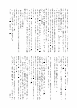 Page 118 of Gensoukyou Futanari Chinpo Wrestling Goudoushi 2 GFCW Extreme Joker