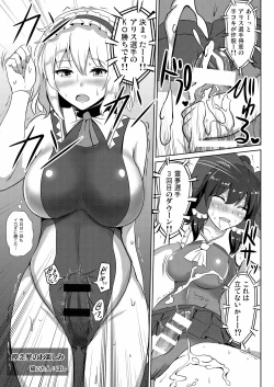 Page 119 of Gensoukyou Futanari Chinpo Wrestling Goudoushi 2 GFCW Extreme Joker