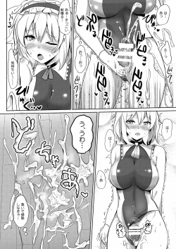 Page 122 of Gensoukyou Futanari Chinpo Wrestling Goudoushi 2 GFCW Extreme Joker