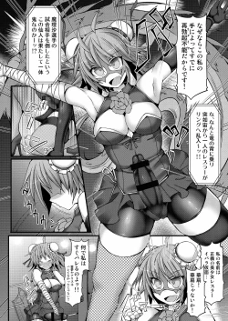 Page 128 of Gensoukyou Futanari Chinpo Wrestling Goudoushi 2 GFCW Extreme Joker