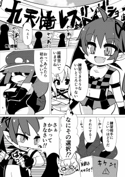 Page 143 of Gensoukyou Futanari Chinpo Wrestling Goudoushi 2 GFCW Extreme Joker