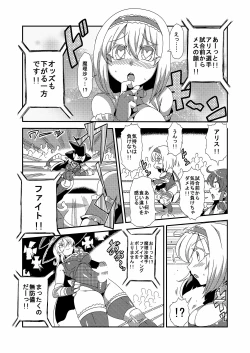 Page 146 of Gensoukyou Futanari Chinpo Wrestling Goudoushi 2 GFCW Extreme Joker