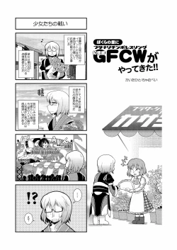 Page 155 of Gensoukyou Futanari Chinpo Wrestling Goudoushi 2 GFCW Extreme Joker