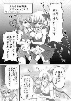 Page 191 of Gensoukyou Futanari Chinpo Wrestling Goudoushi 2 GFCW Extreme Joker